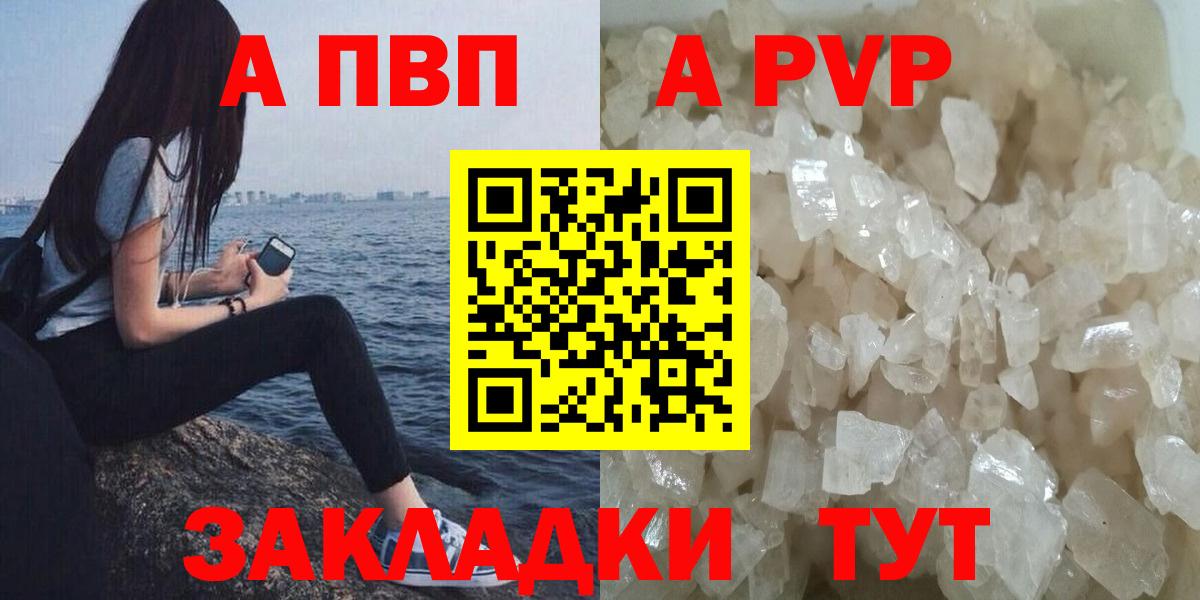 APVP  А ПВП кристаллы  Дзержинск  Вход с VPN  APVP СК КРИС  Alfa_PVP кристаллы 