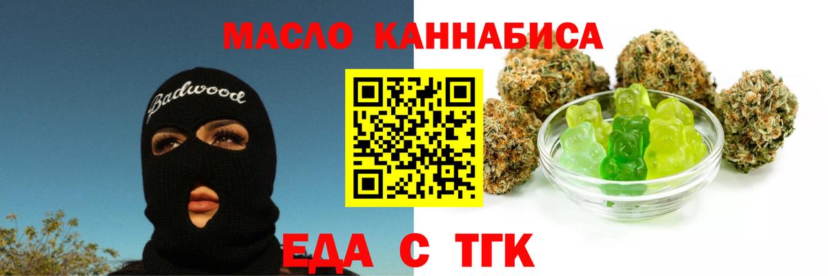 Дзержинск  Еда ТГК марихуана  Вход с VPN 