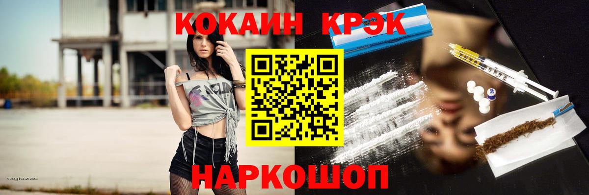 цена   КОКАИН Боливия  COCAIN  Дзержинск  Вход с VPN  КОКАИН FishScale 