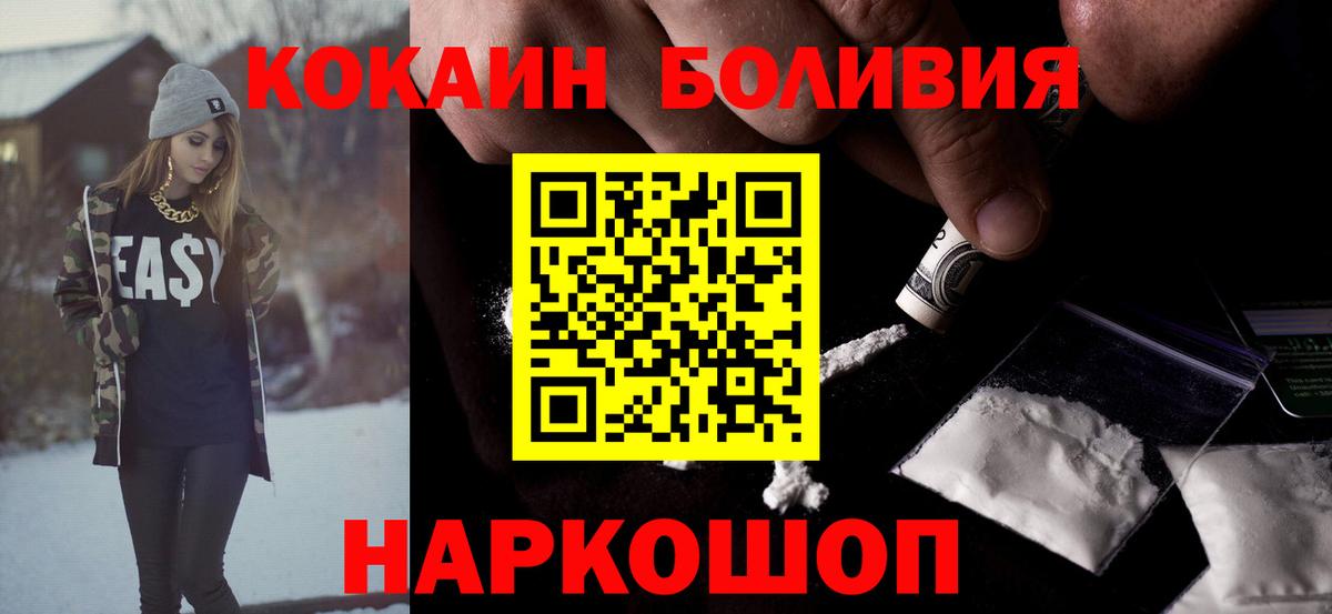 Cocaine 97% Дзержинск