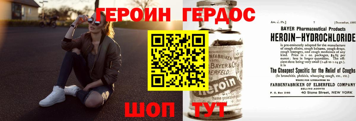 ГЕРОИН гречка Дзержинск