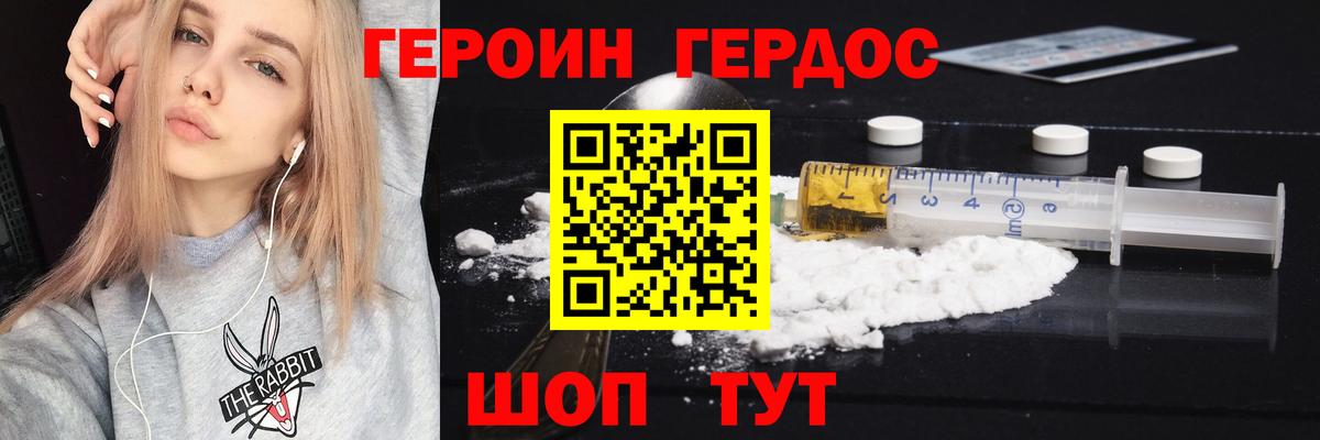 Дзержинск  Героин VHQ  ГЕРОИН  Вход с VPN 