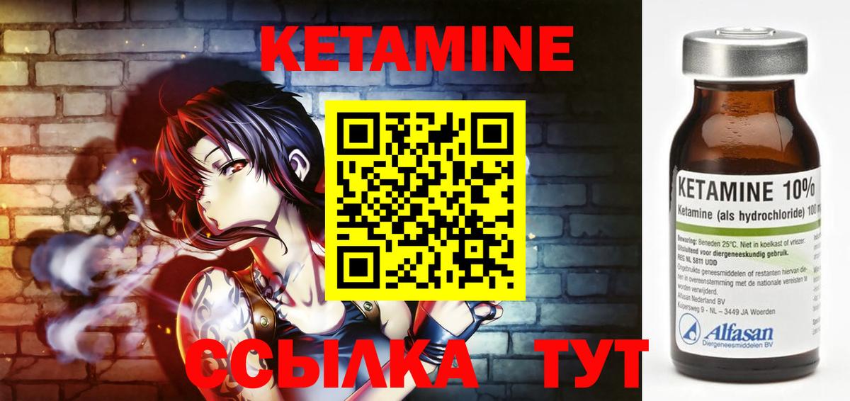 Кетамин ketamine Дзержинск