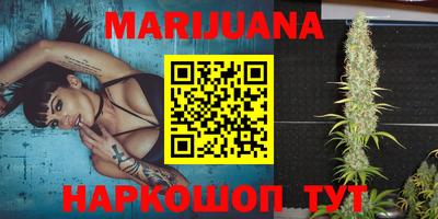 каннабис Кунгур