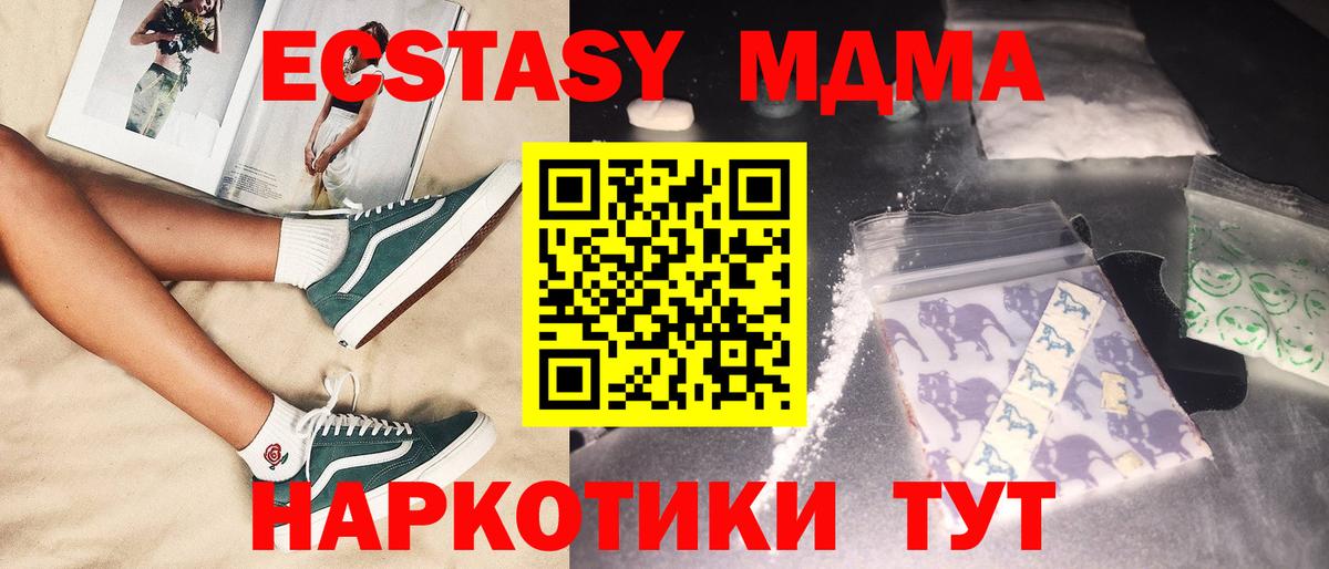 МДМА VHQ Дзержинск