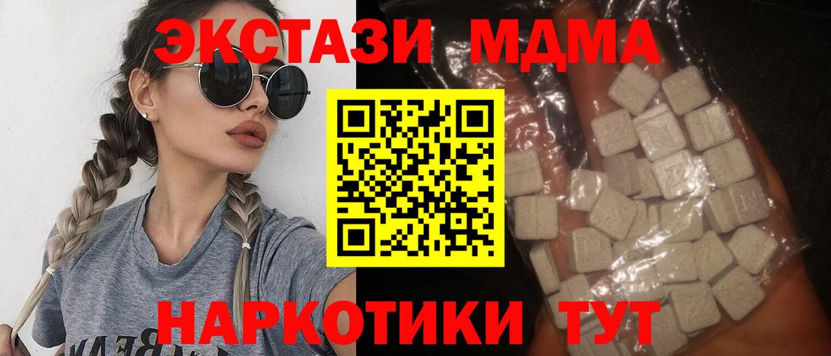 Дзержинск  MDMA VHQ  Вход с VPN  MDMA crystal 