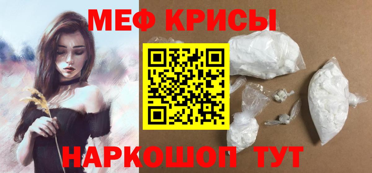 МЕФ кристаллы  Вход с VPN  omg   Меф  Меф  МЯУ-МЯУ кристаллы  Дзержинск  наркота 