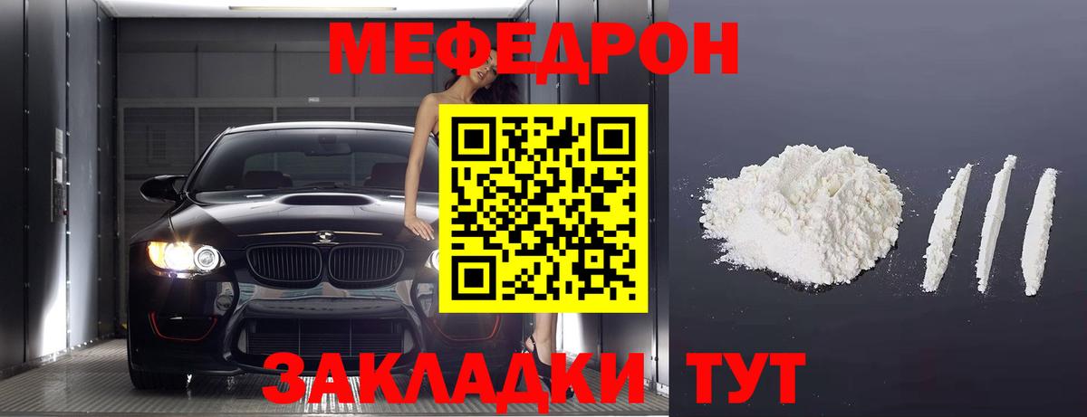 Мефедрон  Дзержинск