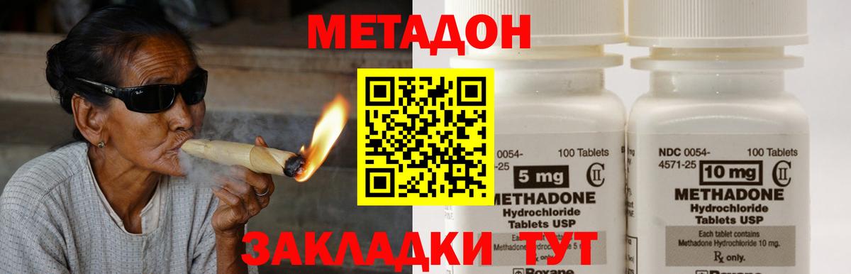 МЕТАДОН мёд  Вход с VPN  Дзержинск  мега ССЫЛКА  Метадон белоснежный 