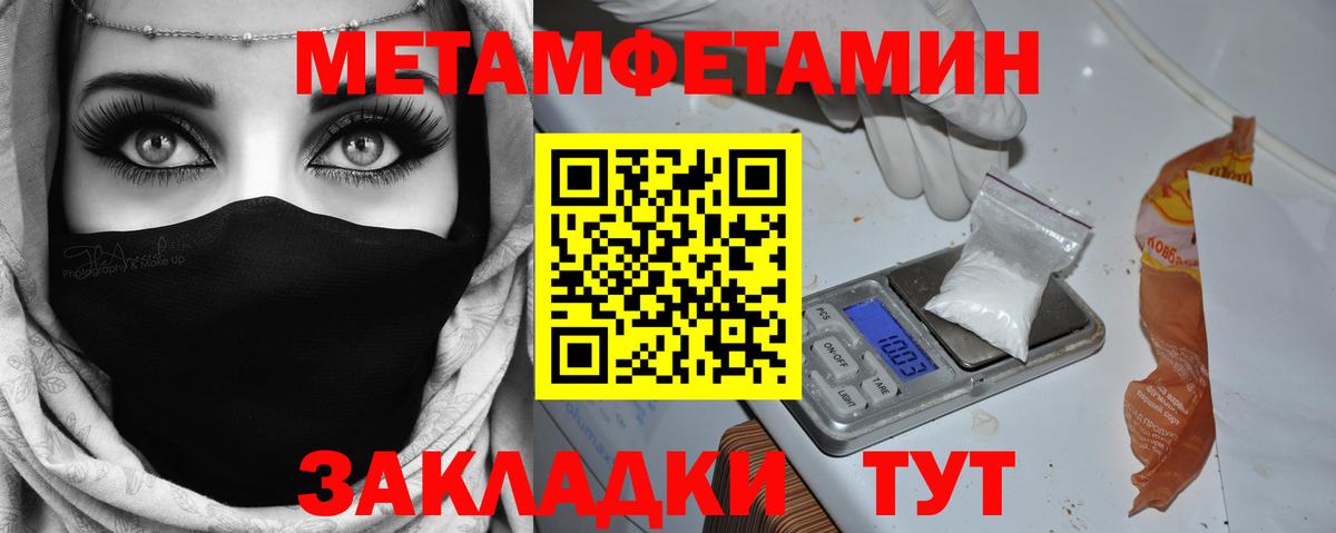 Первитин Декстрометамфетамин 99.9%  Первитин Декстрометамфетамин 99.9%  Метамфетамин  Вход с VPN  Дзержинск 