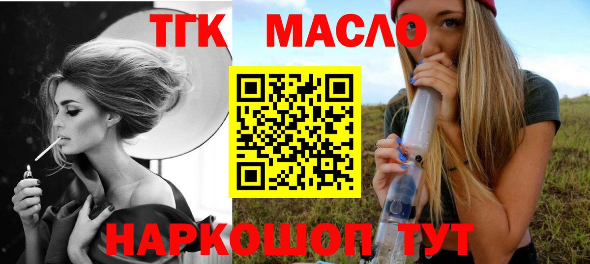 ТГК вейп Дзержинск