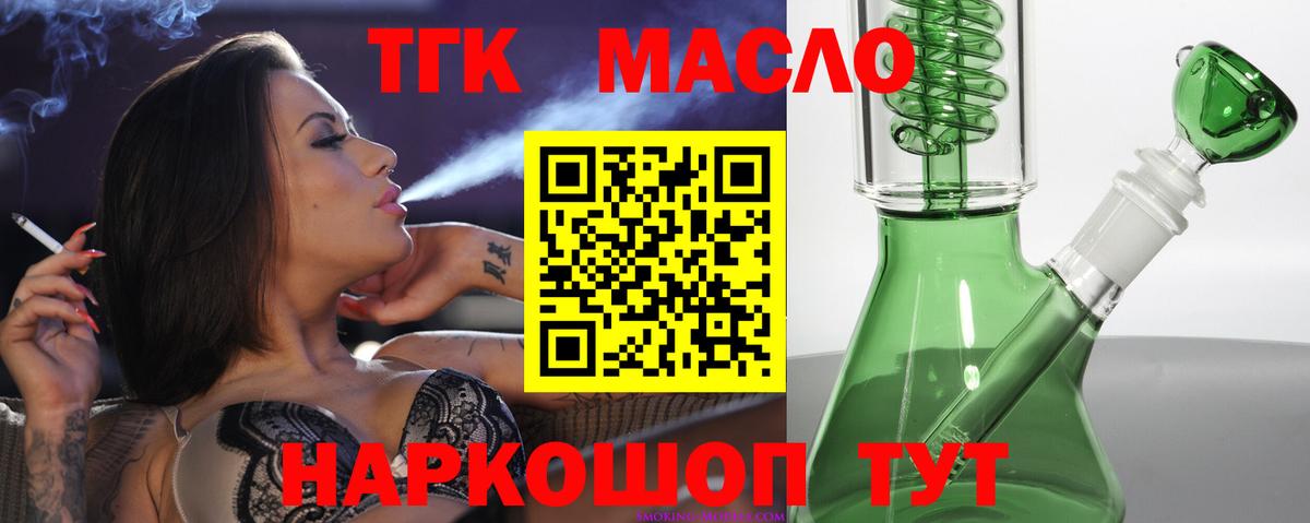 Дзержинск  Дистиллят ТГК гашишное масло  Вход с VPN 