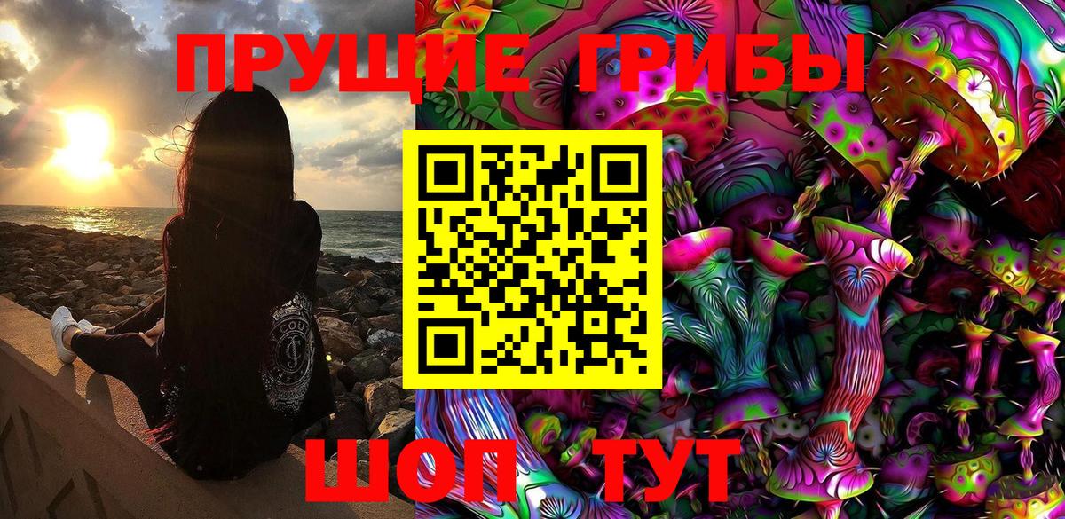 Галлюциногенные грибы MAGIC MUSHROOMS Дзержинск